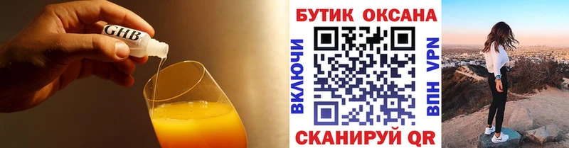 БУТИРАТ Butirat Артём