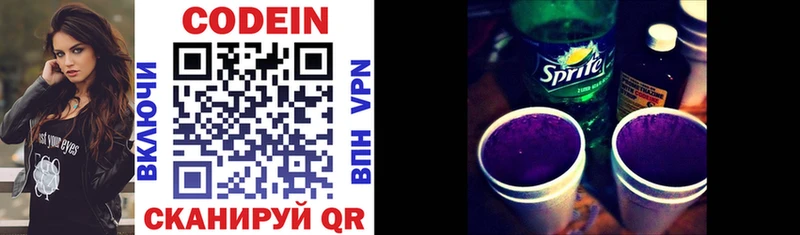 Codein Purple Drank  сайты даркнета Telegram  Артём 