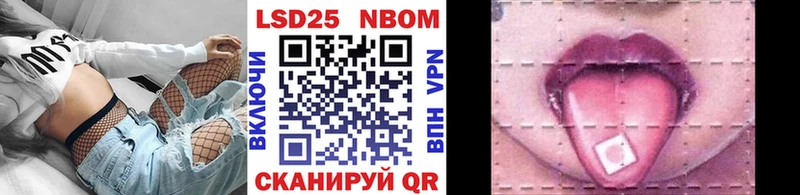 Марки 25I-NBOMe 1500мкг Артём